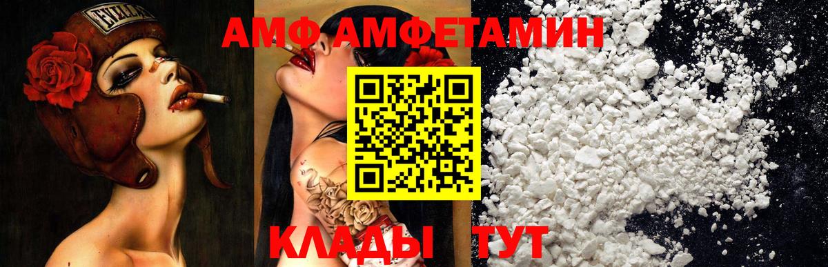 Amphetamine Розовый Дальнереченск