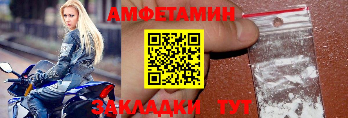 Дальнереченск  АМФЕТАМИН Premium  Амфетамин  АМФ  Вход с VPN 