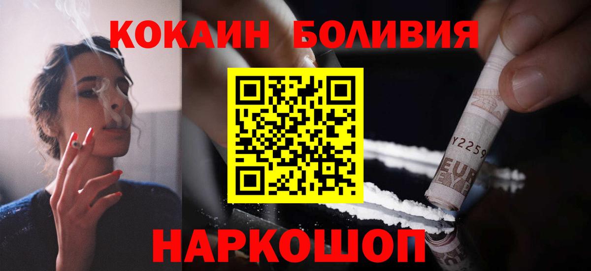 COCAIN Перу Дальнереченск