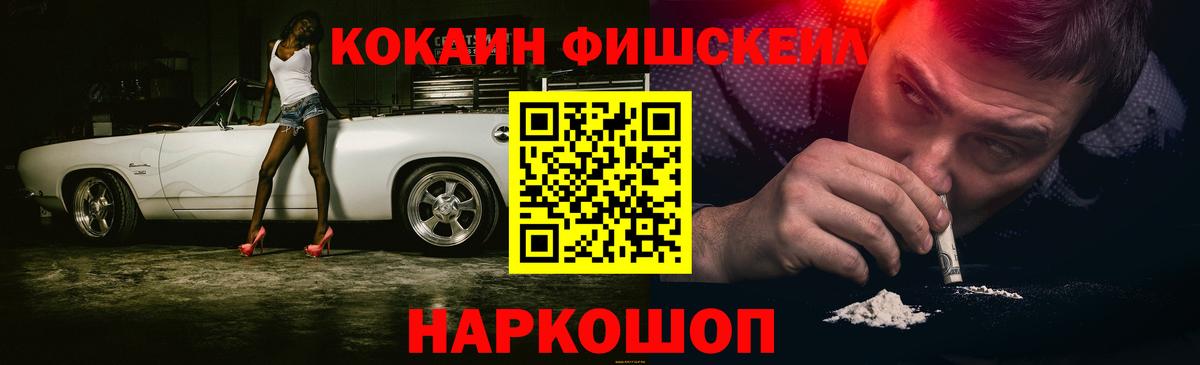 Кокаин 97%  КОКАИН Перу  КОКАИН  Вход с VPN  Дальнереченск 