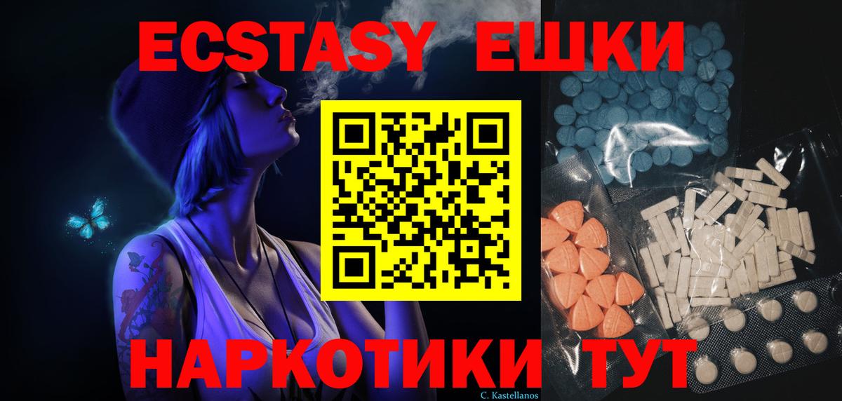ЭКСТАЗИ Punisher Дальнереченск