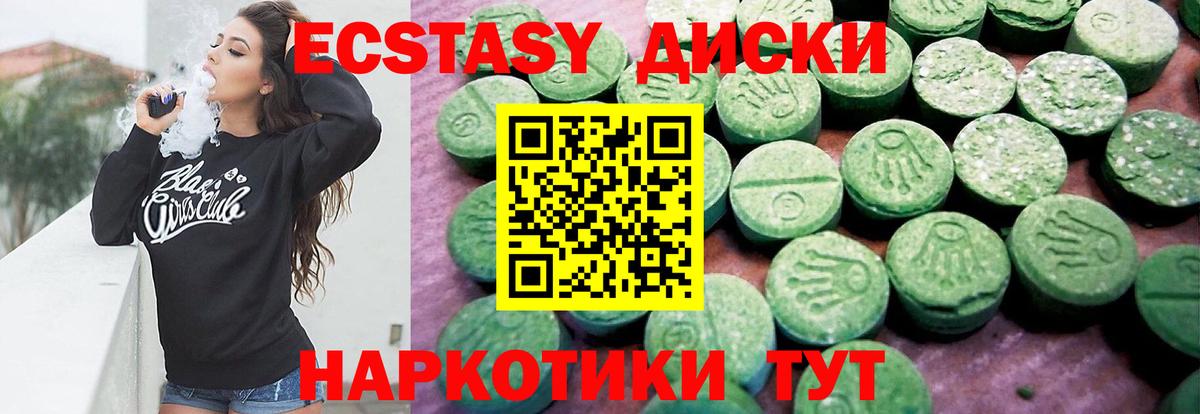 ЭКСТАЗИ  Вход с VPN  Дальнереченск  Экстази 300 mg 
