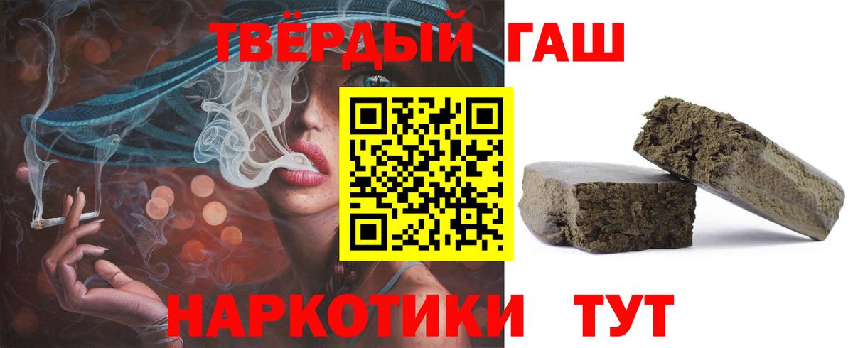 ГАШ индика сатива  магазин  наркотиков  Дальнереченск  Вход с VPN 
