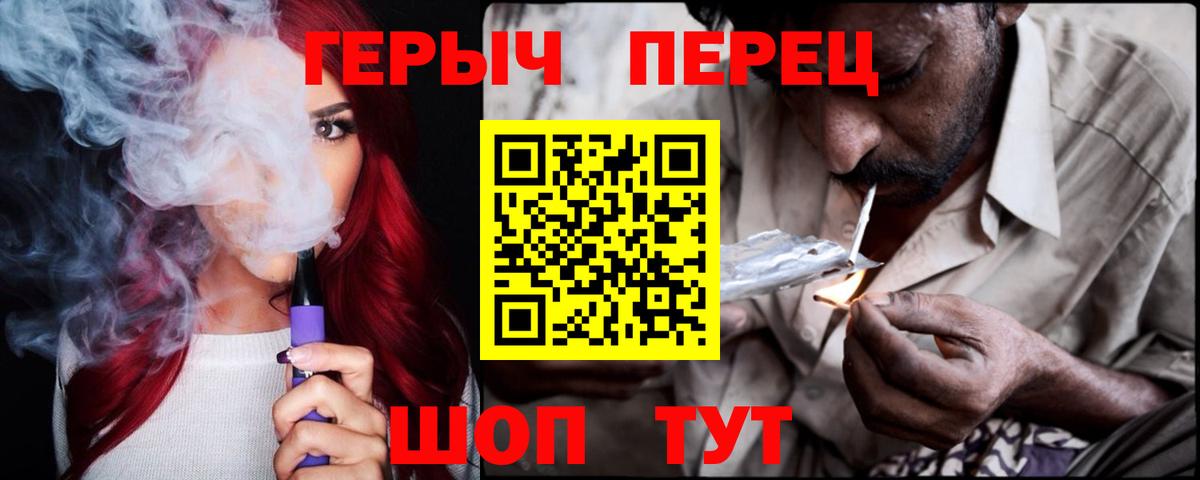 Героин VHQ Дальнереченск