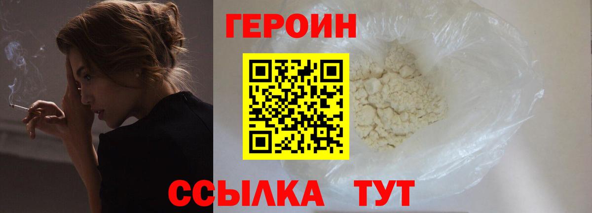 Героин афганец  Вход с VPN  Дальнереченск 
