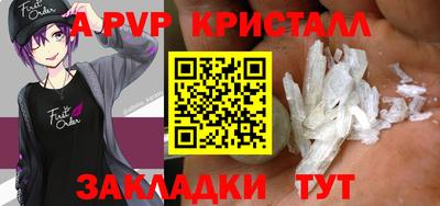 кристаллы Жуковский