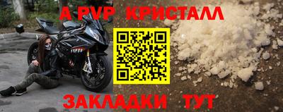 кристаллы Жуковский