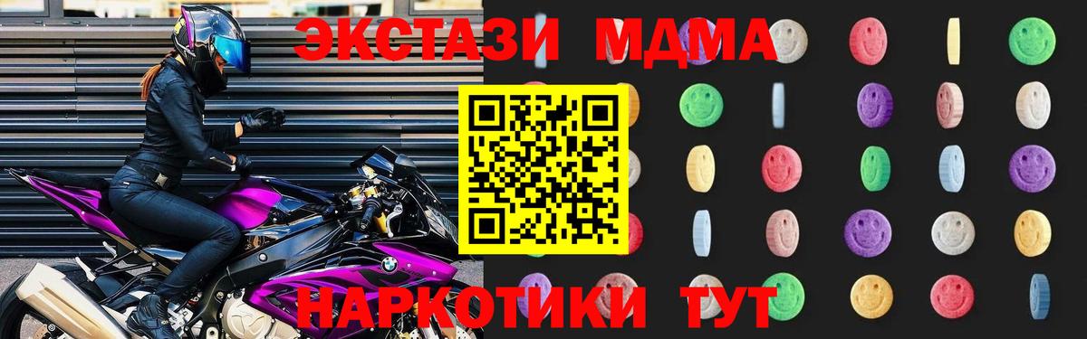 MDMA молли  Вход с VPN  Дальнереченск 