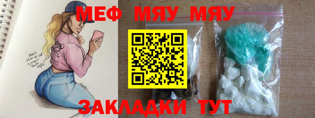 Мефедрон 4 MMC  Вход с VPN  Дальнереченск  цены   Мефедрон 4 MMC  Меф 