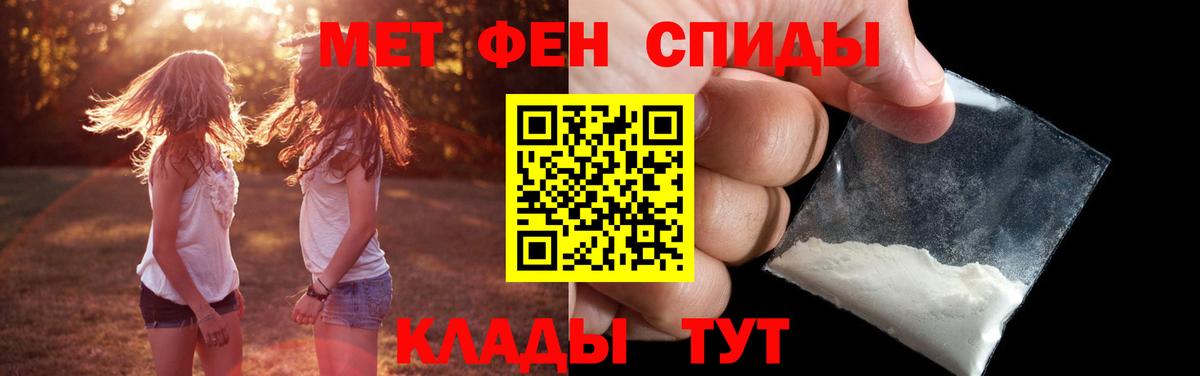 Дальнереченск  Первитин Декстрометамфетамин 99.9%  Вход с VPN 