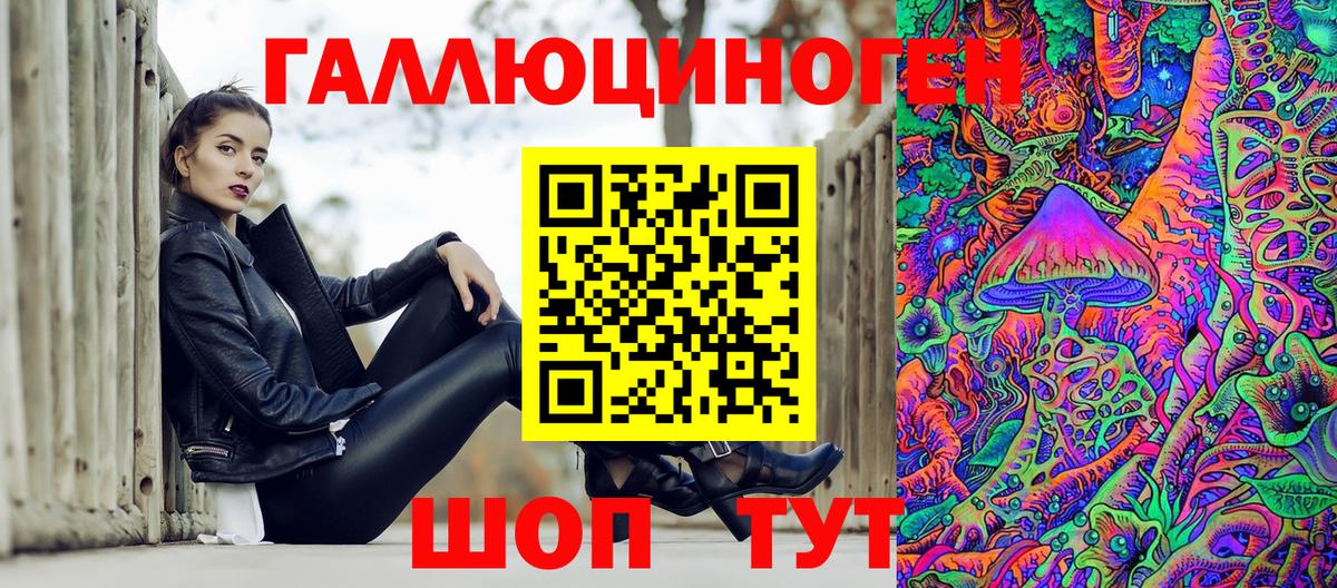 Дальнереченск  Псилоцибиновые грибы прущие грибы  Псилоцибиновые грибы мицелий  Вход с VPN 