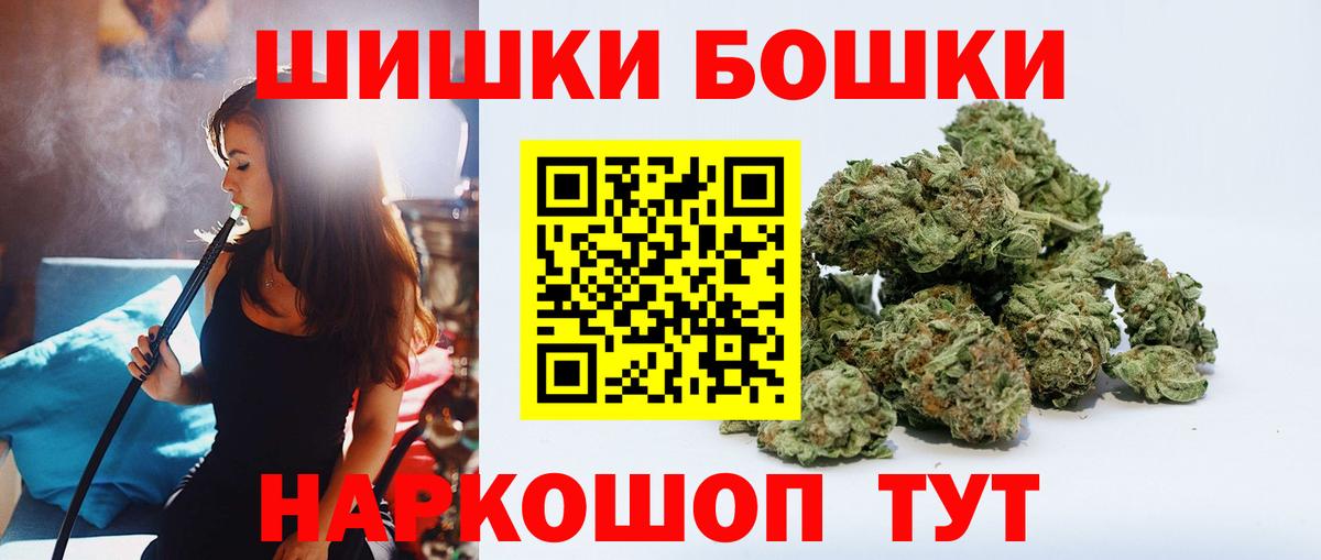 Шишки марихуана Bruce Banner Дальнереченск